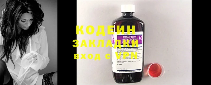 OMG ссылки  Азов  Кодеин напиток Lean (лин) 